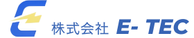 株式会社 E-TEC